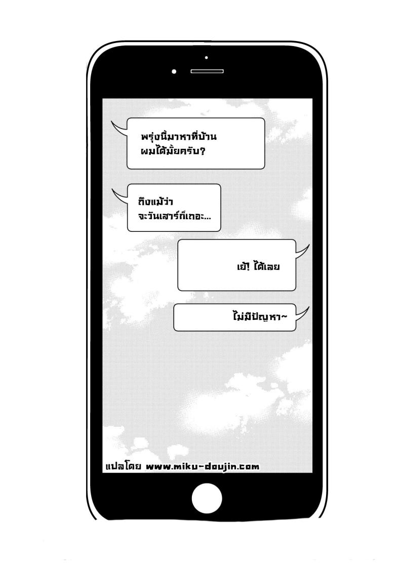 ผมตกหลุมรัก คุณตุ๊กตาตัวนั้น 8 ภาพ 1