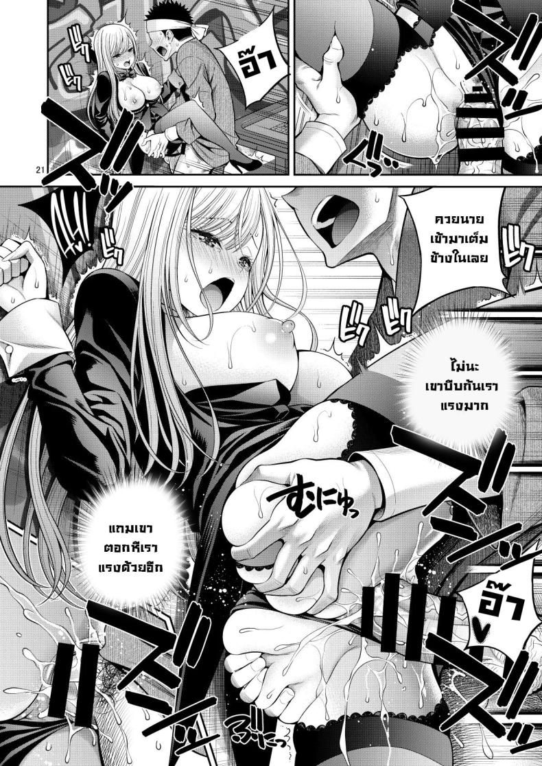 ผมตกหลุมรัก คุณตุ๊กตาตัวนั้น 8 ภาพ 20