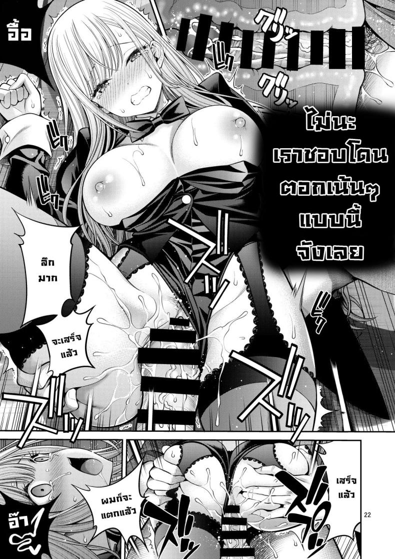 ผมตกหลุมรัก คุณตุ๊กตาตัวนั้น 8 ภาพ 21