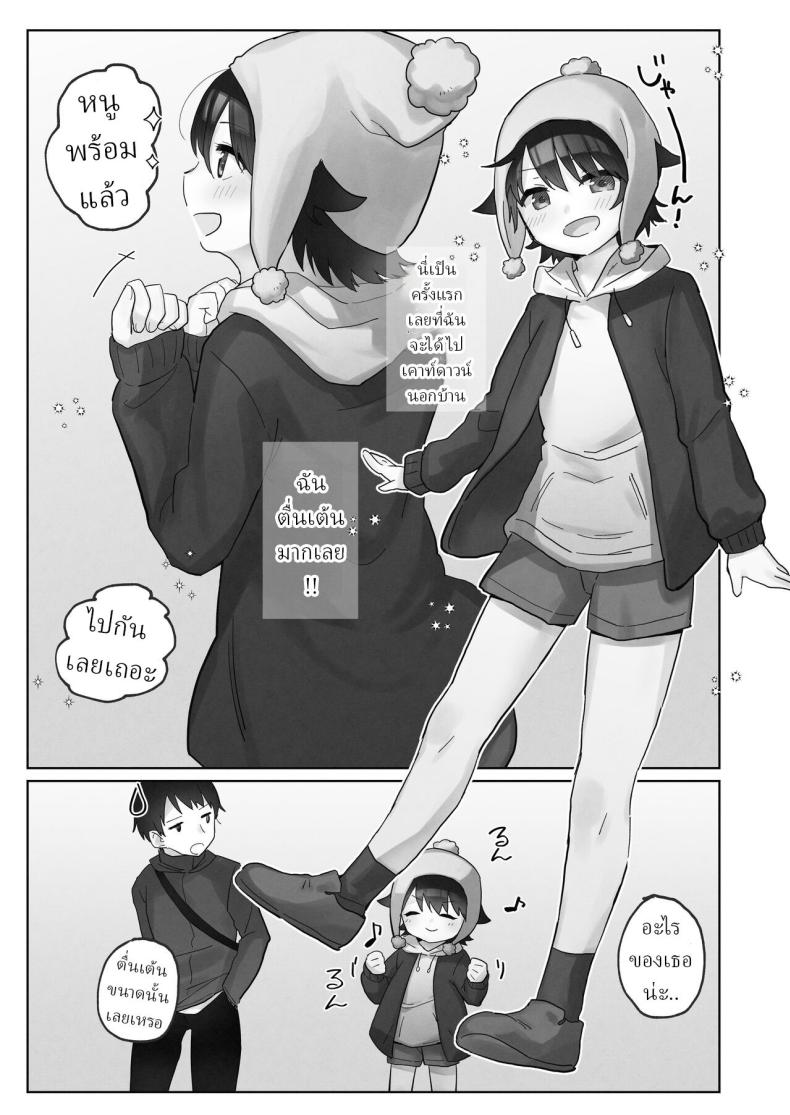 คืนข้ามปี ภาพ 3