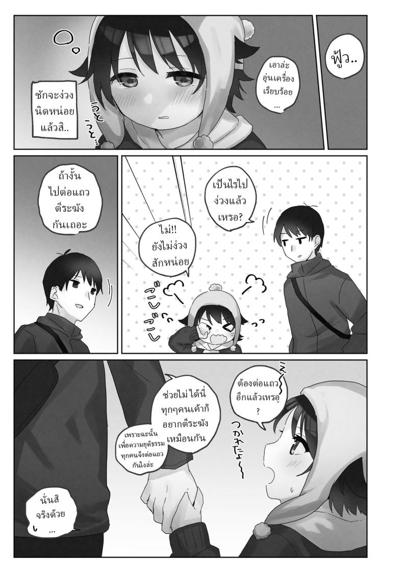 คืนข้ามปี ภาพ 11