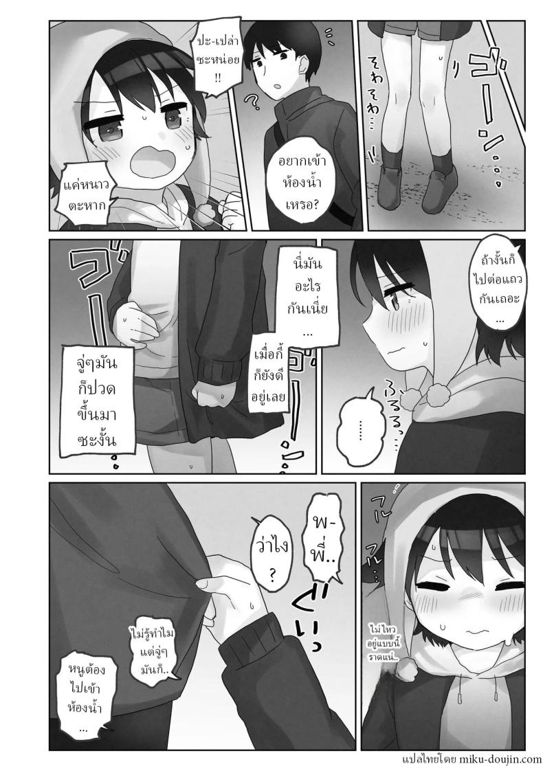 คืนข้ามปี ภาพ 12