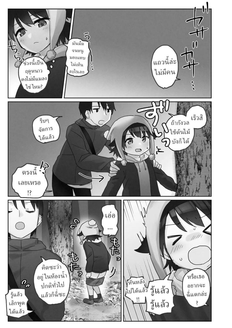 คืนข้ามปี ภาพ 15