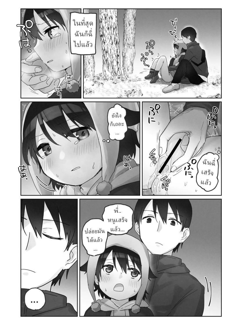 คืนข้ามปี ภาพ 22