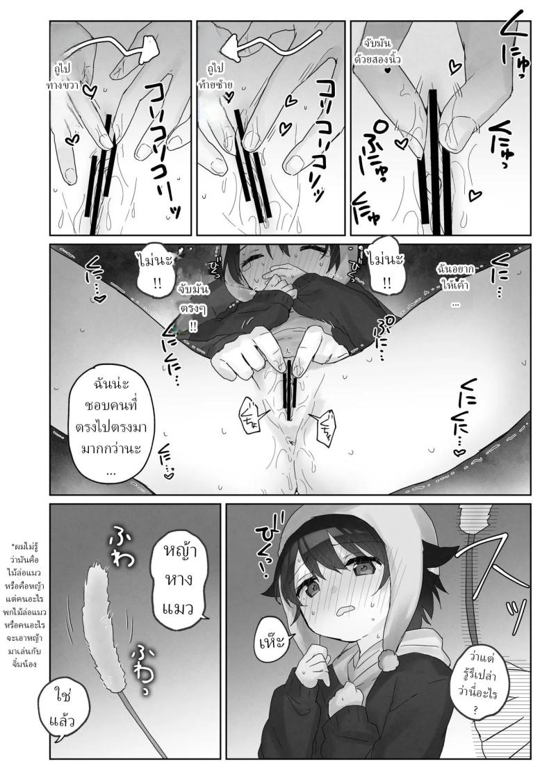 คืนข้ามปี ภาพ 28