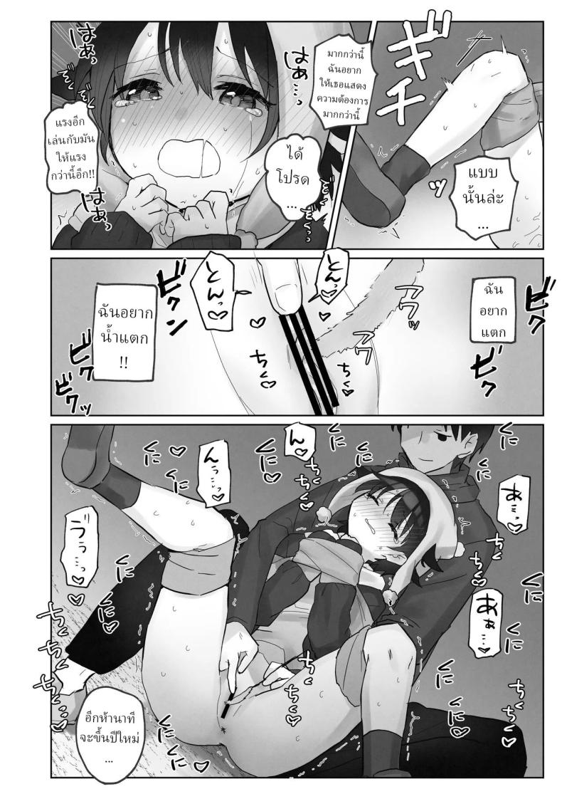 คืนข้ามปี ภาพ 32