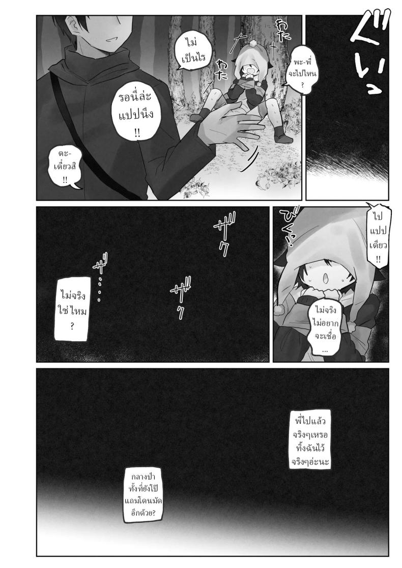 คืนข้ามปี ภาพ 34