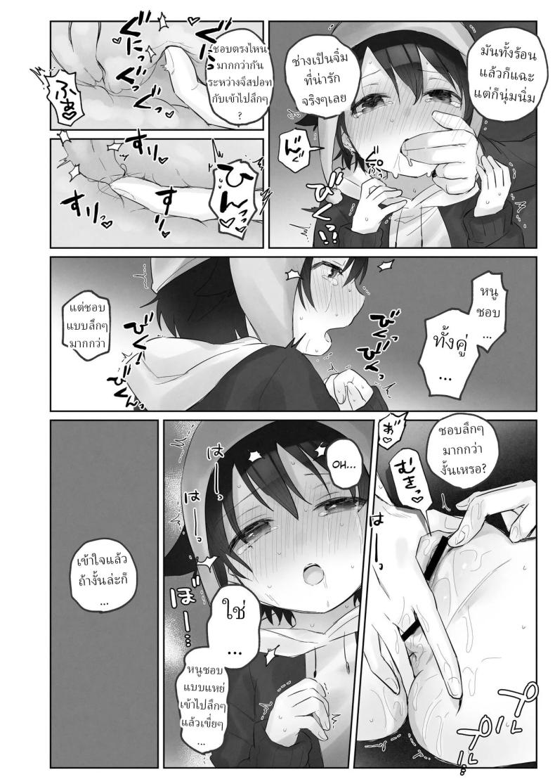 คืนข้ามปี ภาพ 42