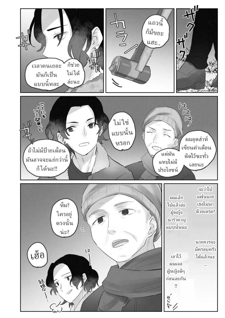 คืนข้ามปี ภาพ 48