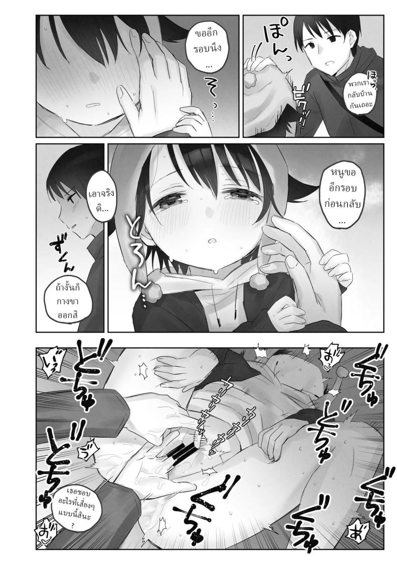 คืนข้ามปี ภาพ 52