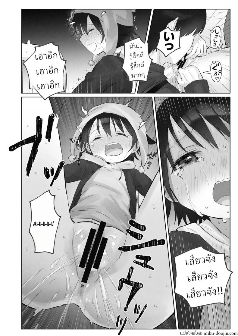 คืนข้ามปี ภาพ 54