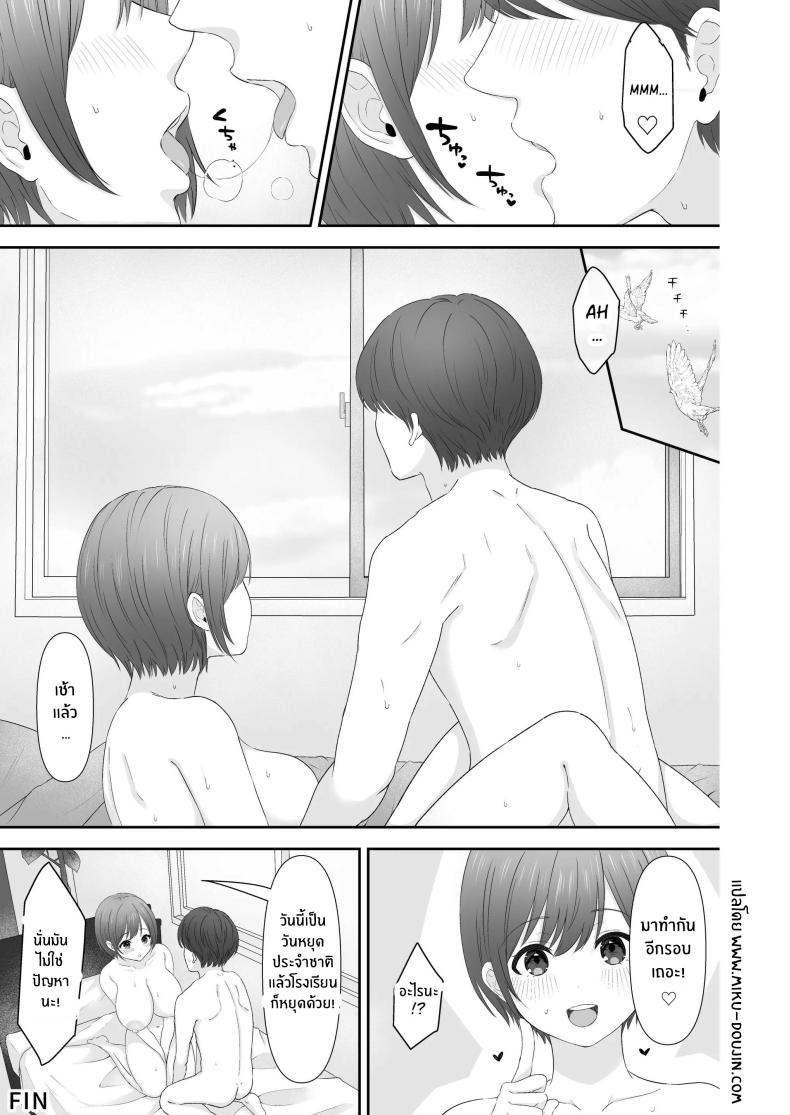 ฉันต้านทานน้องสาวไม่เเท้ไม่ได้หรอก ภาพ 30