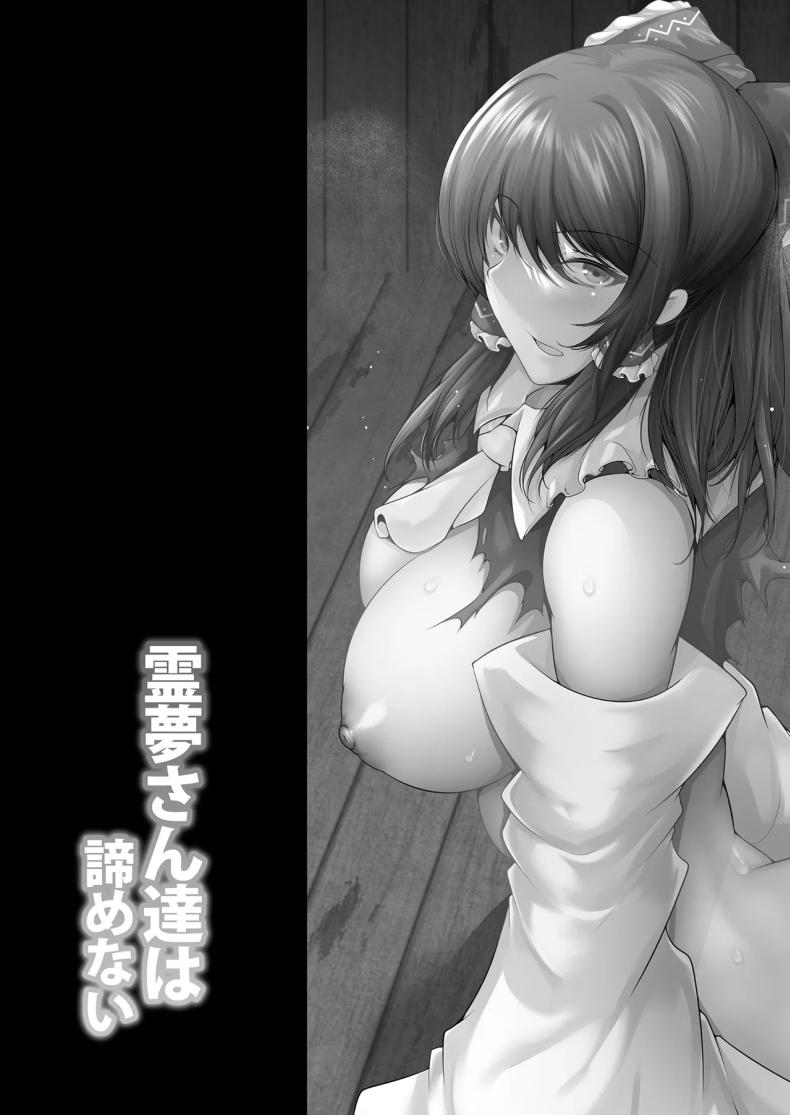 หนีมนุษย์ไม่รอด ภาพ 25