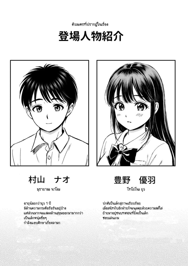 จะกล้ารึเปล่า ภาพ 2