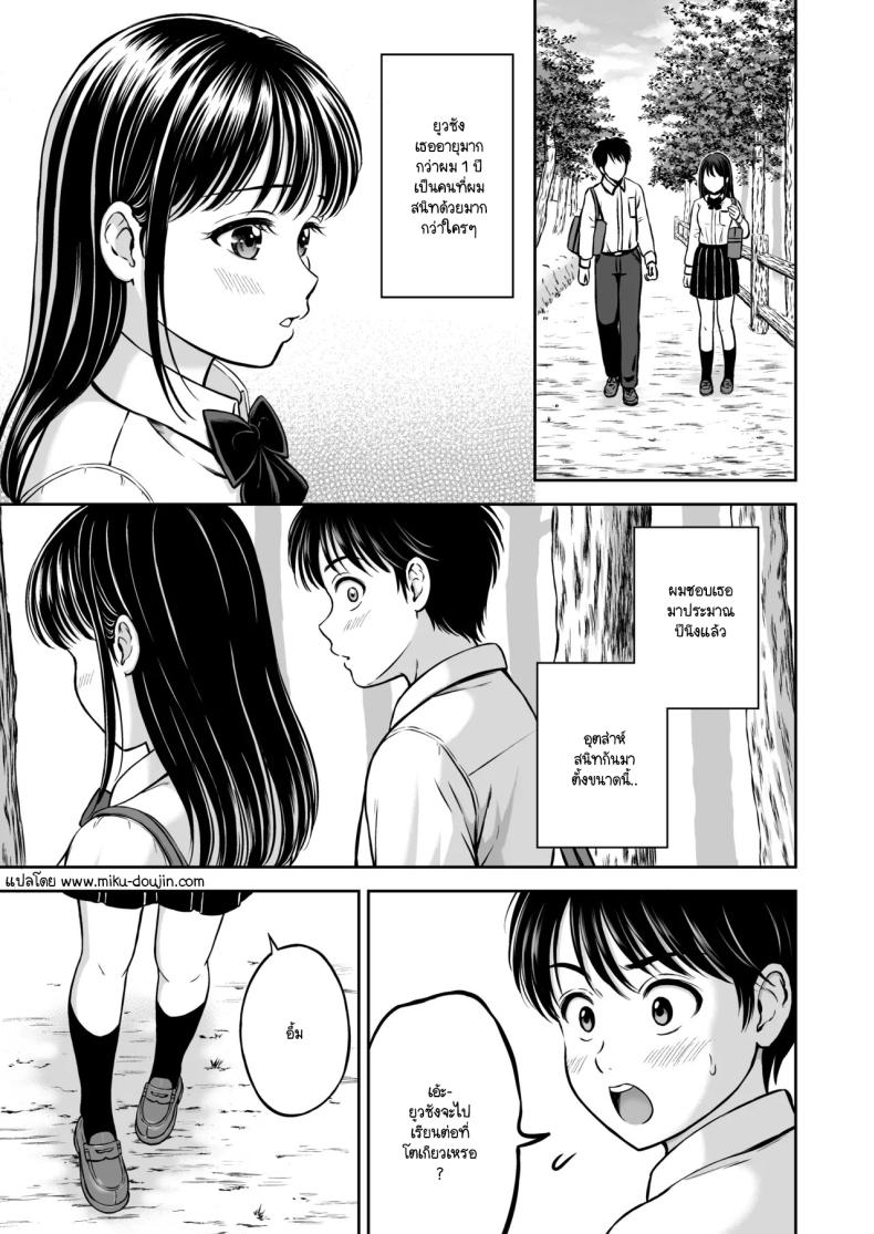 จะกล้ารึเปล่า ภาพ 3