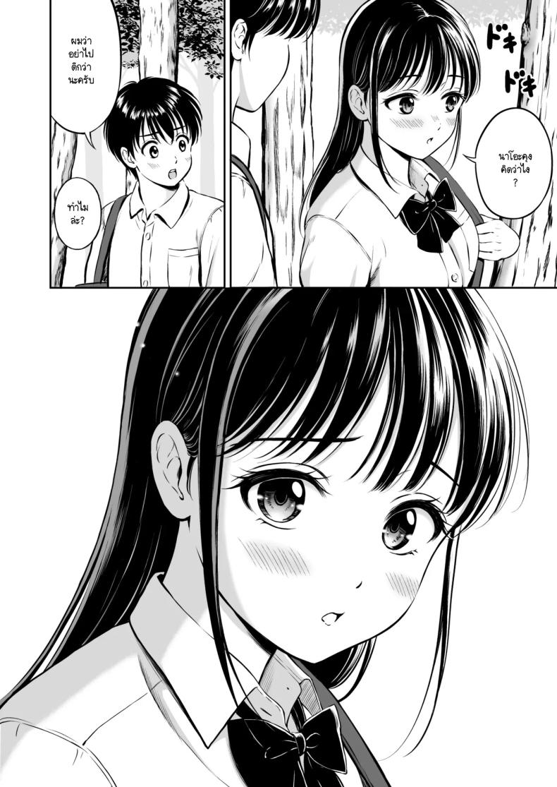 จะกล้ารึเปล่า ภาพ 4