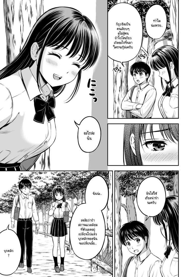 จะกล้ารึเปล่า ภาพ 5