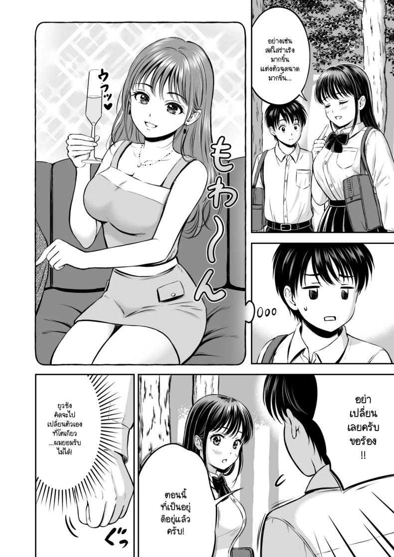 จะกล้ารึเปล่า ภาพ 6