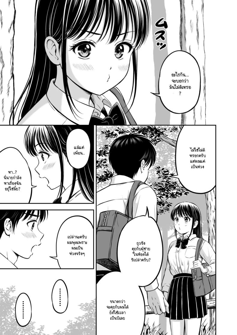 จะกล้ารึเปล่า ภาพ 7