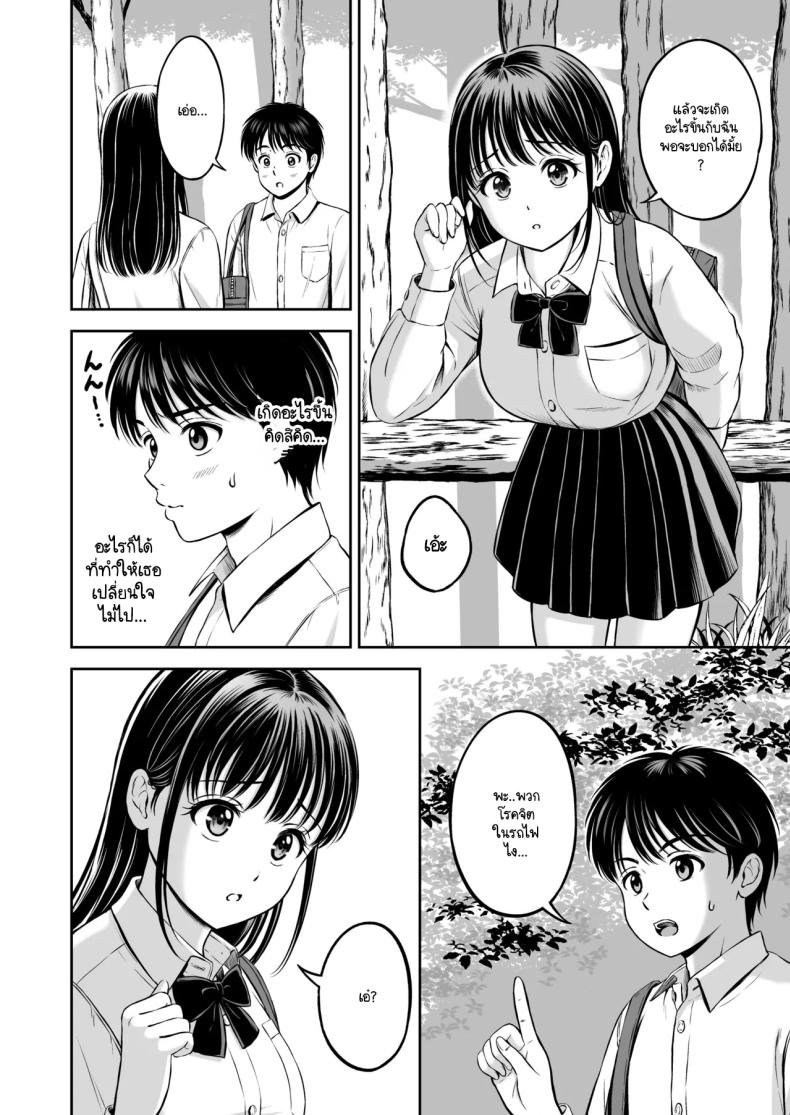 จะกล้ารึเปล่า ภาพ 8