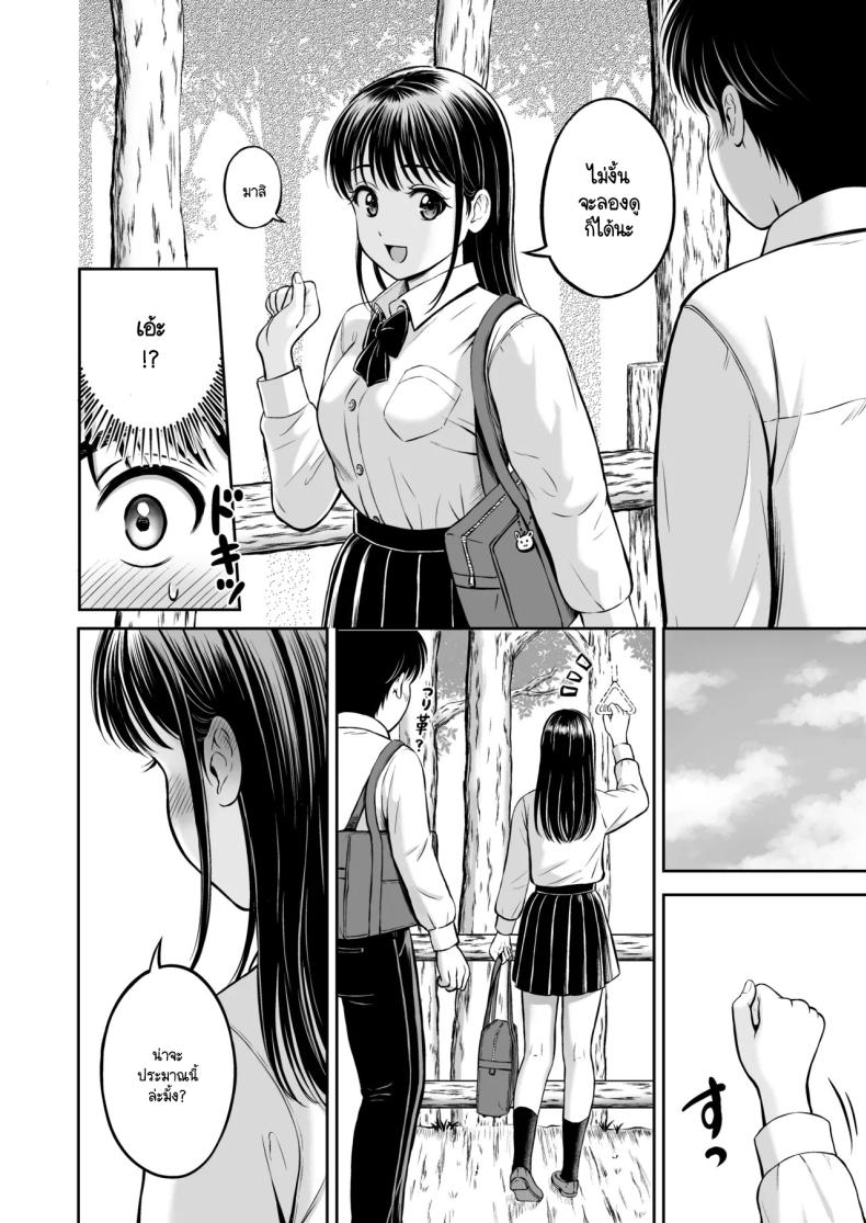 จะกล้ารึเปล่า ภาพ 10
