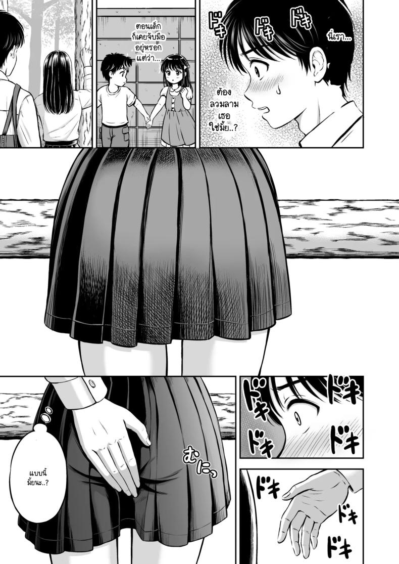 จะกล้ารึเปล่า ภาพ 11