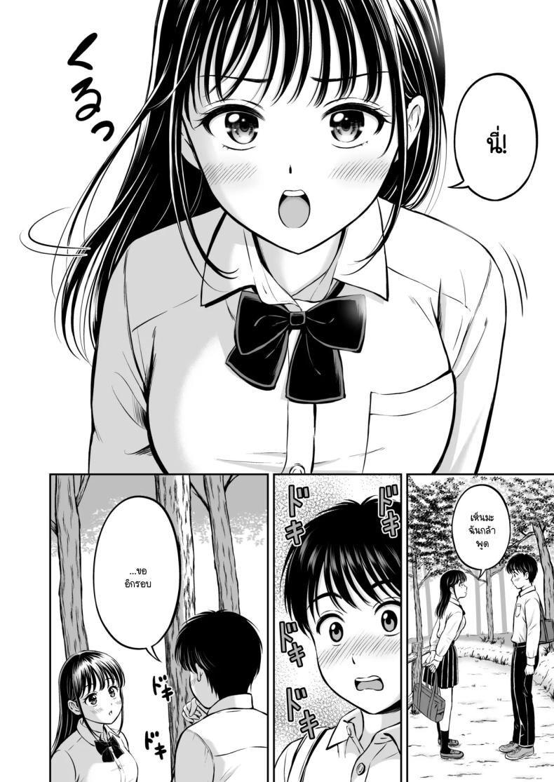 จะกล้ารึเปล่า ภาพ 12