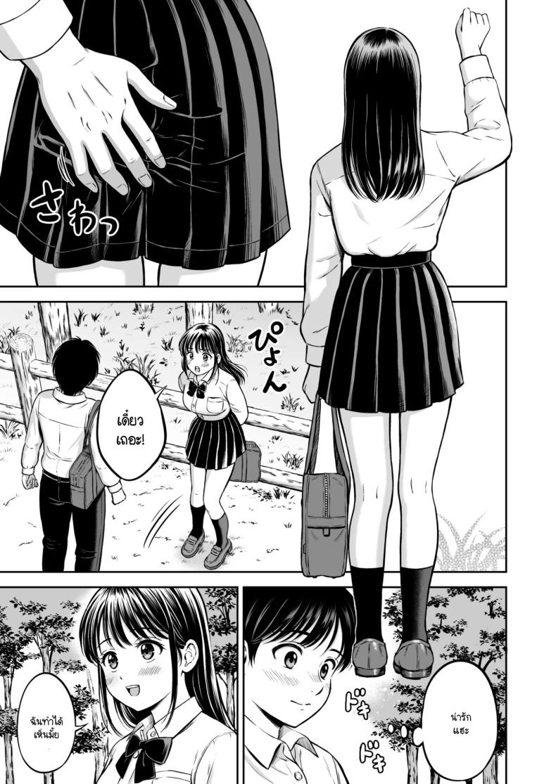 จะกล้ารึเปล่า ภาพ 13