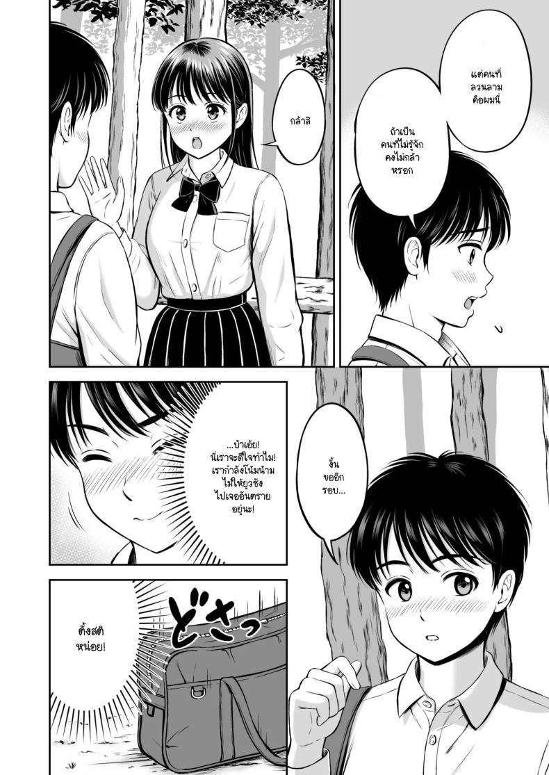 จะกล้ารึเปล่า ภาพ 14