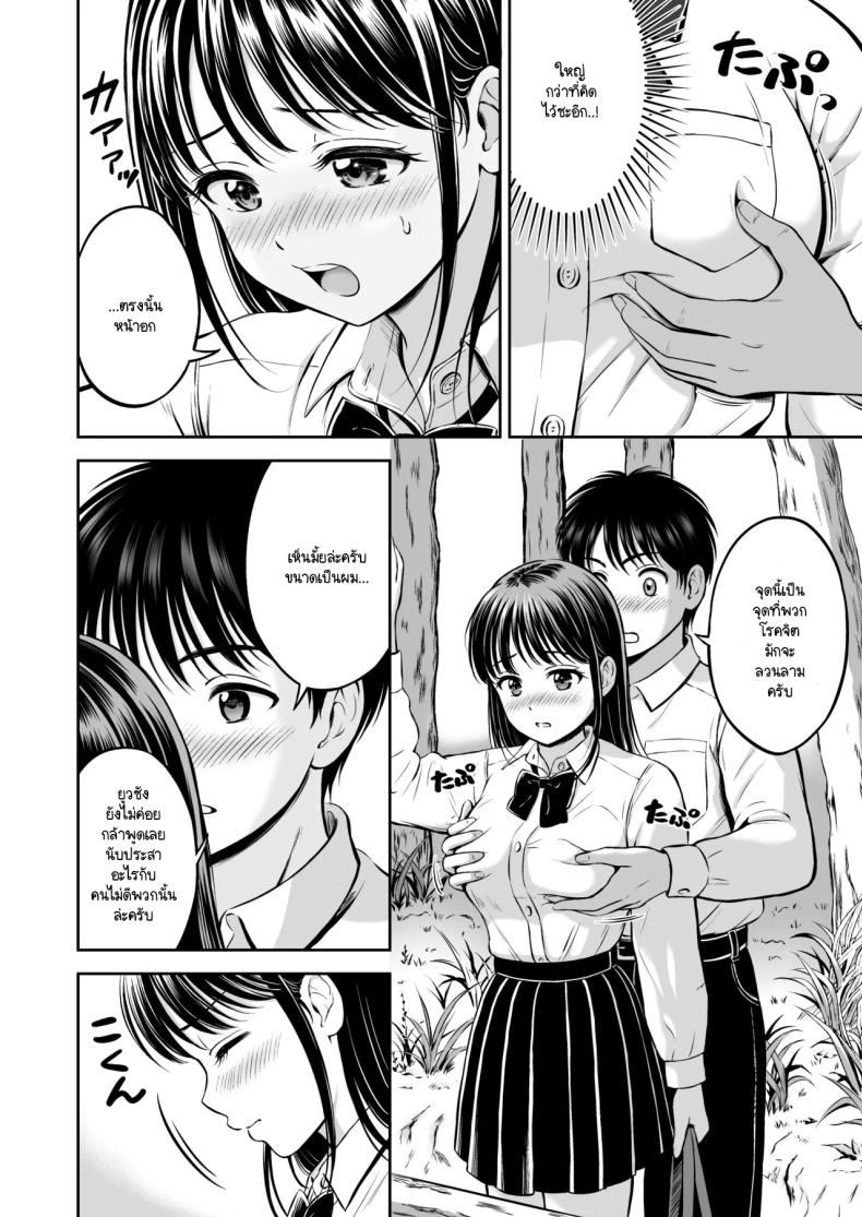 จะกล้ารึเปล่า ภาพ 16