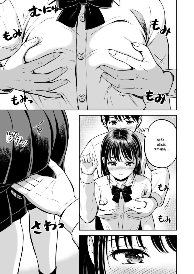 จะกล้ารึเปล่า ภาพ 17