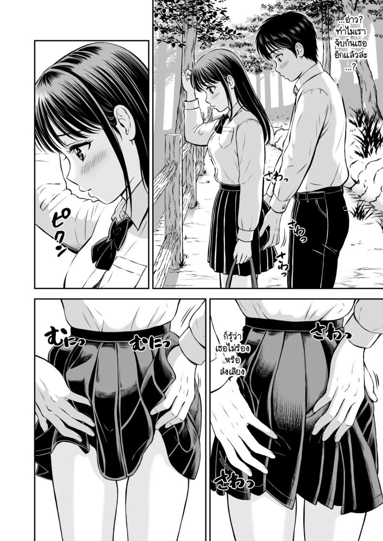 จะกล้ารึเปล่า ภาพ 18