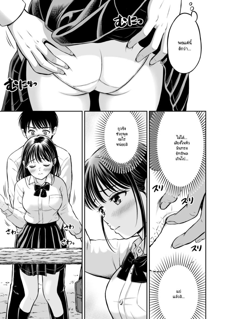 จะกล้ารึเปล่า ภาพ 19
