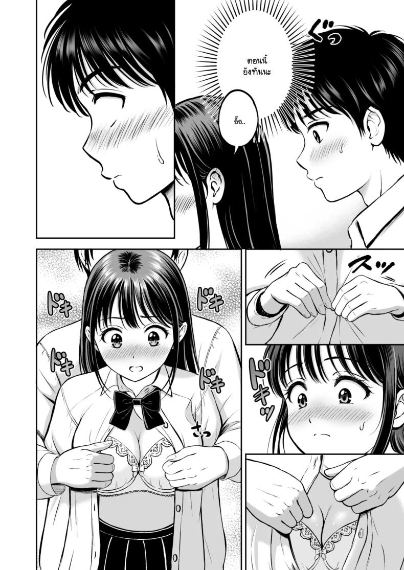 จะกล้ารึเปล่า ภาพ 20