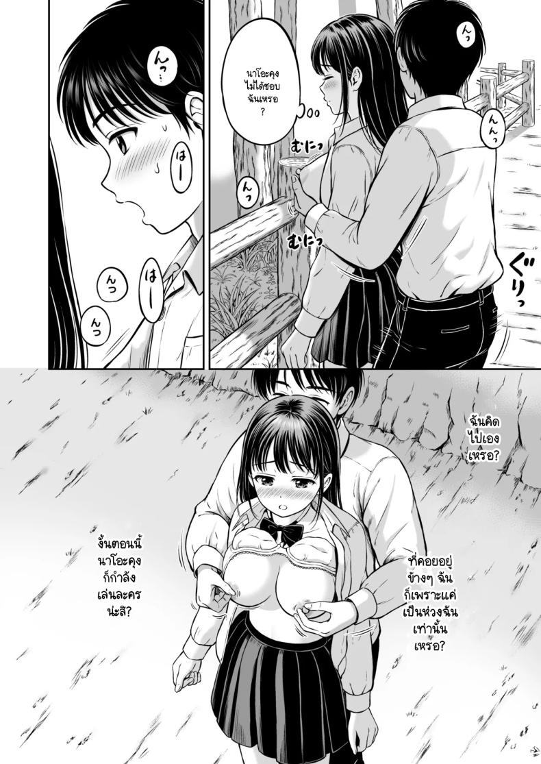จะกล้ารึเปล่า ภาพ 26