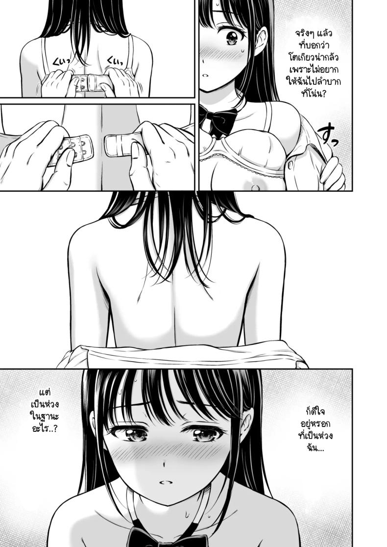จะกล้ารึเปล่า ภาพ 27