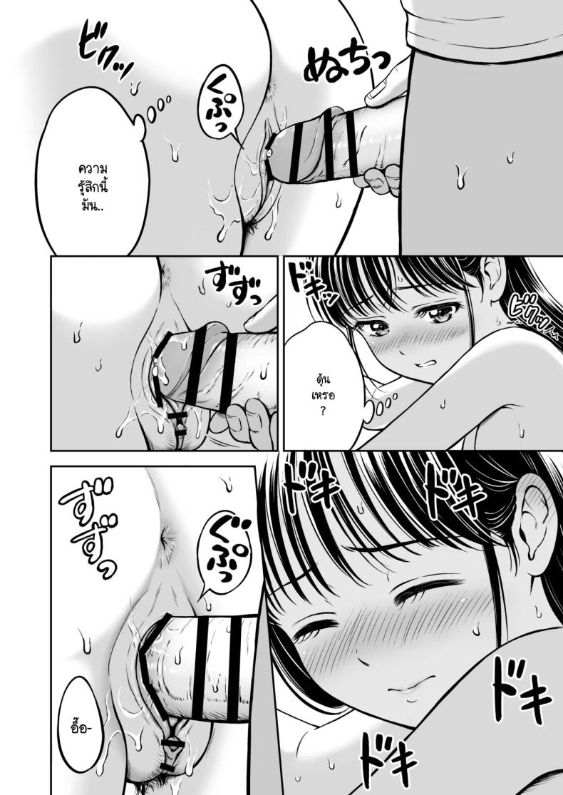 จะกล้ารึเปล่า ภาพ 38