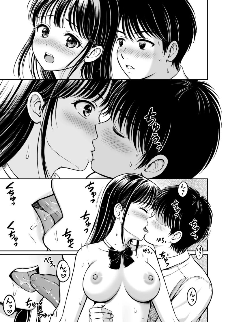 จะกล้ารึเปล่า ภาพ 45