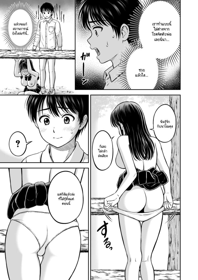 จะกล้ารึเปล่า ภาพ 55