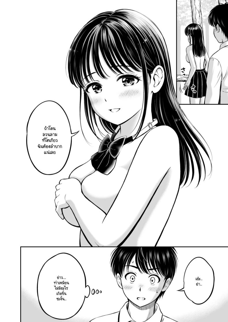 จะกล้ารึเปล่า ภาพ 56
