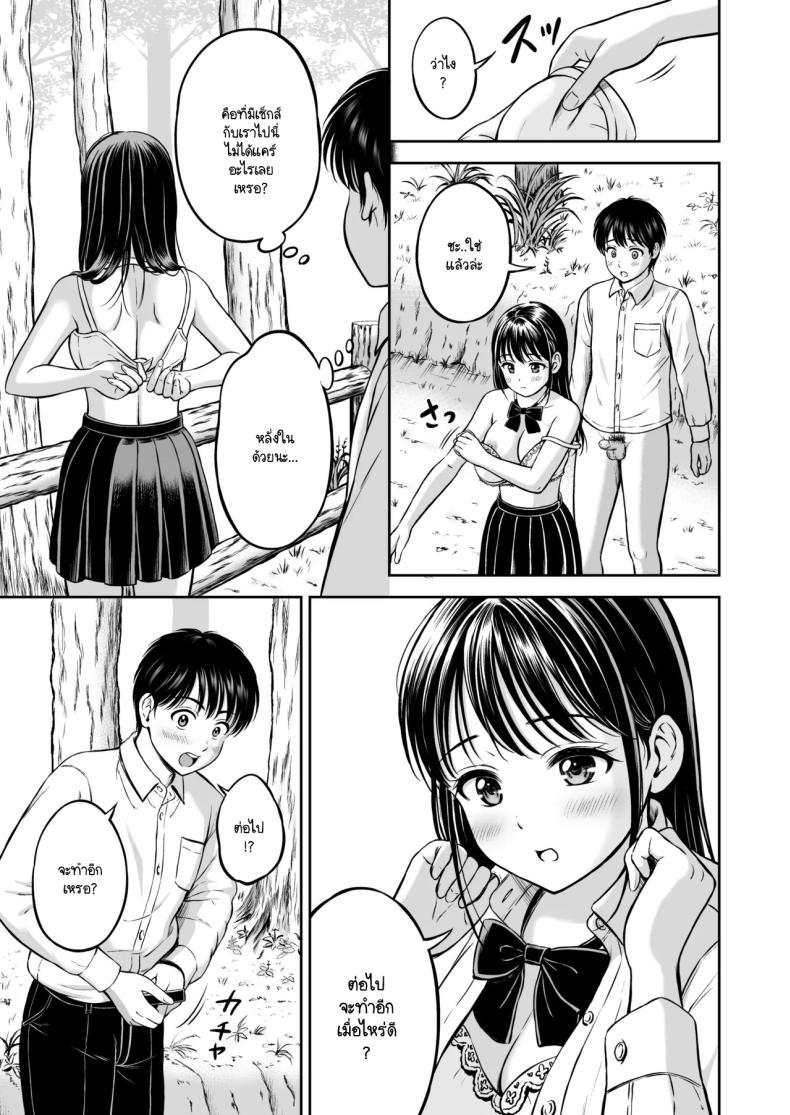 จะกล้ารึเปล่า ภาพ 57