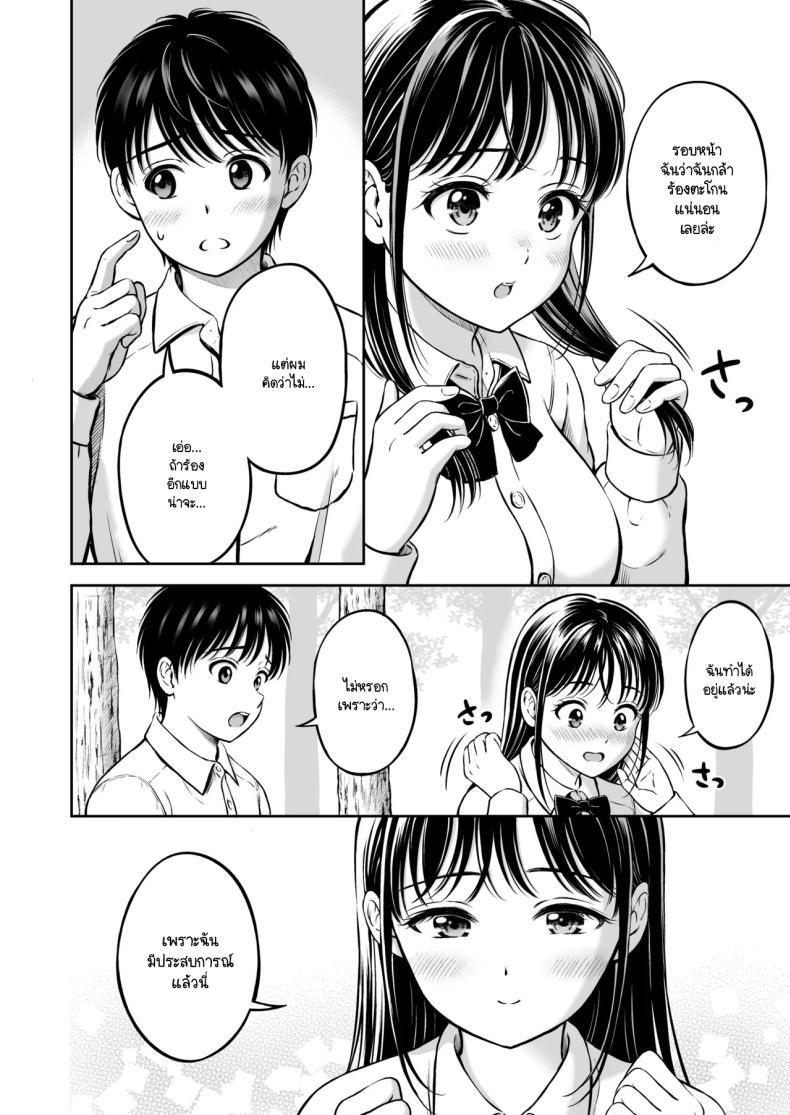 จะกล้ารึเปล่า ภาพ 58