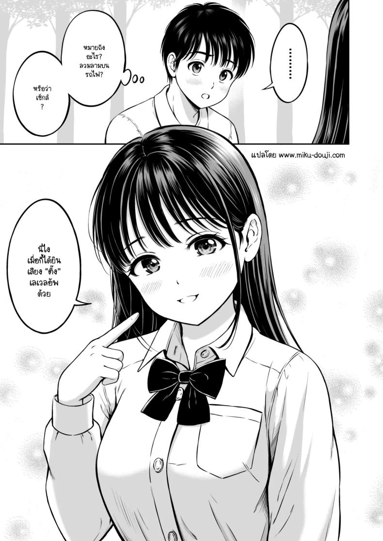 จะกล้ารึเปล่า ภาพ 59