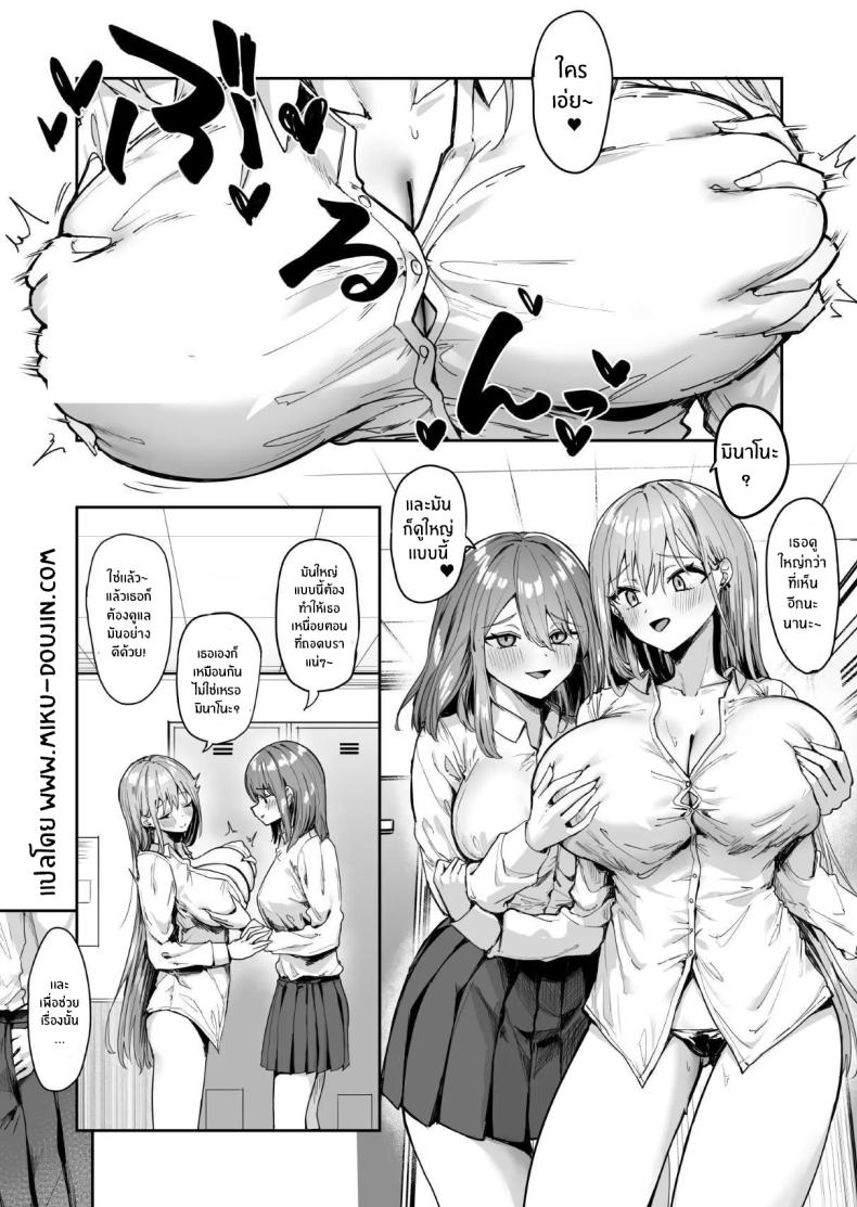 นวดน้ำมันสุดเสียว ภาพ 1