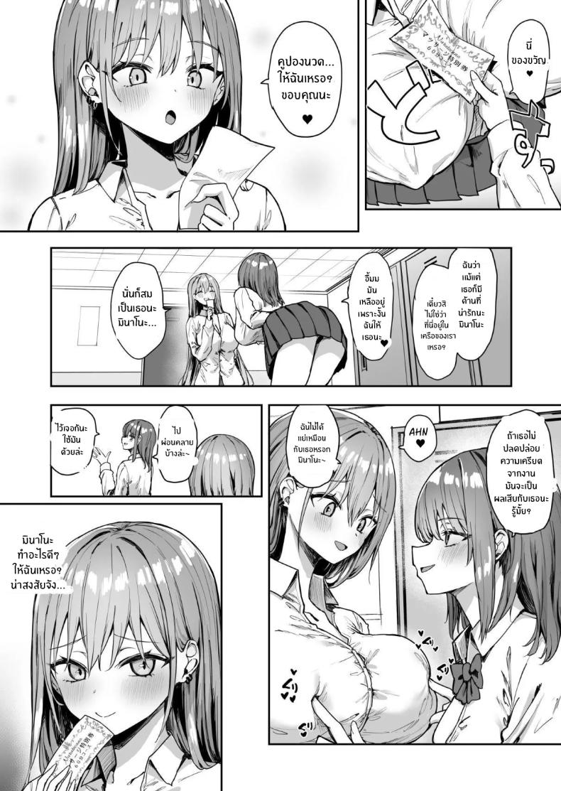 นวดน้ำมันสุดเสียว ภาพ 2