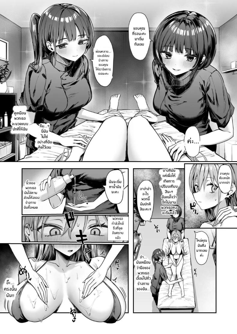 นวดน้ำมันสุดเสียว ภาพ 5