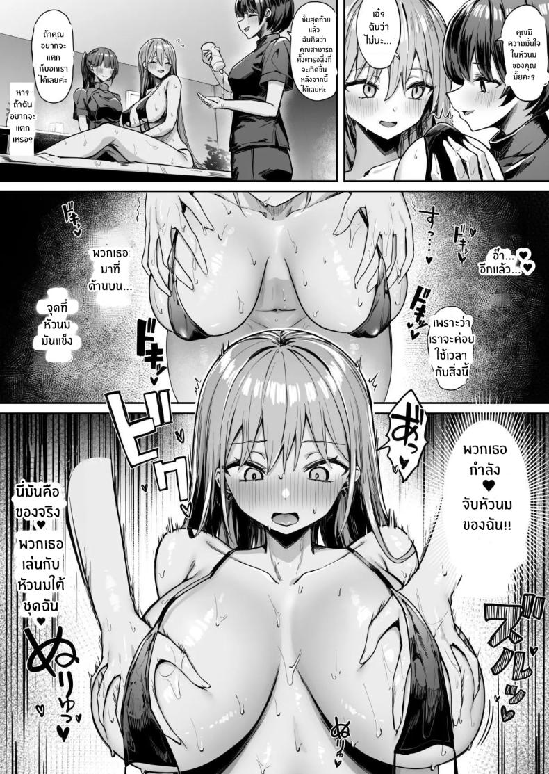 นวดน้ำมันสุดเสียว ภาพ 10