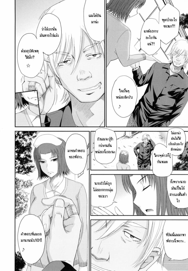 ผมและคุณยาโยย 3 ภาพ 3