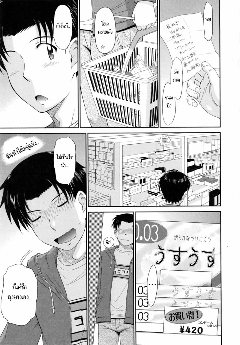 ผมและคุณยาโยย 3 ภาพ 6