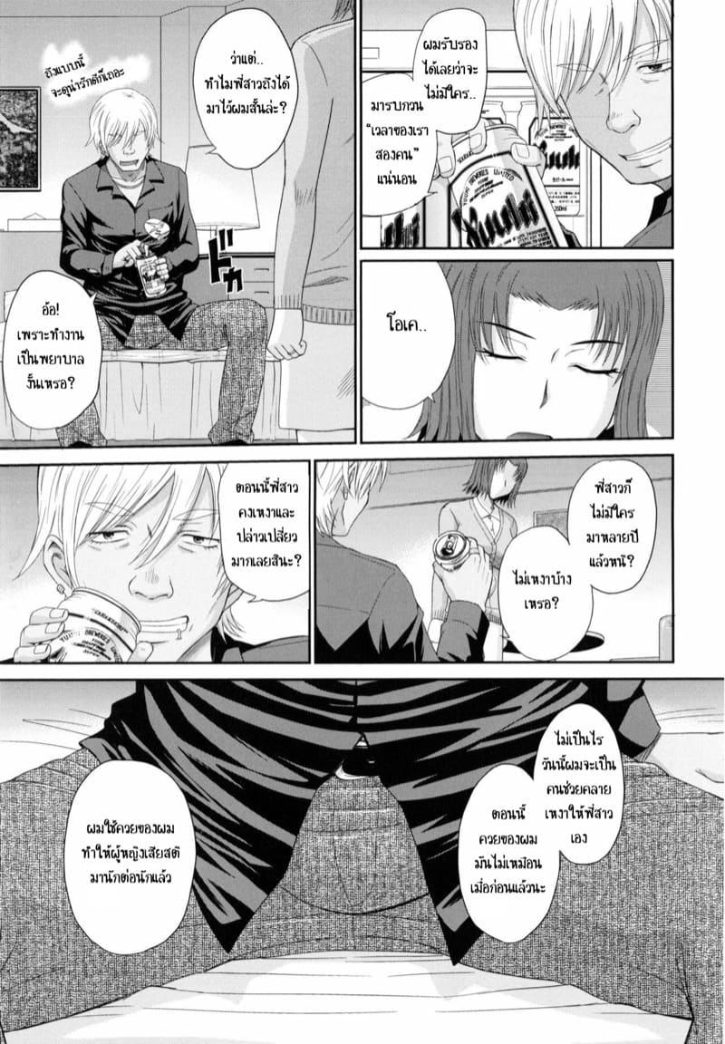 ผมและคุณยาโยย 3 ภาพ 8